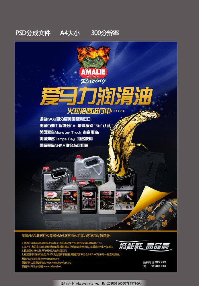 專業潤滑，信賴之選——為您的高效運轉保駕護航